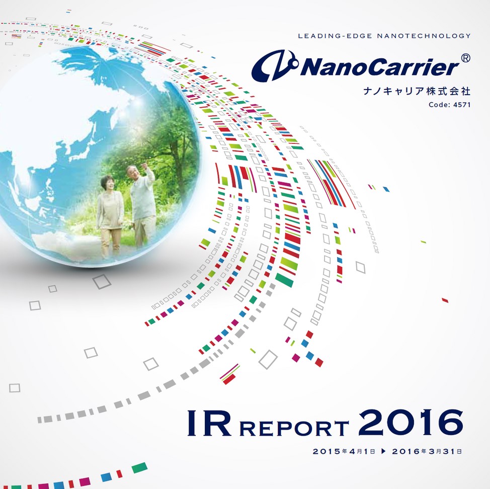 2016年3月期（第20期）