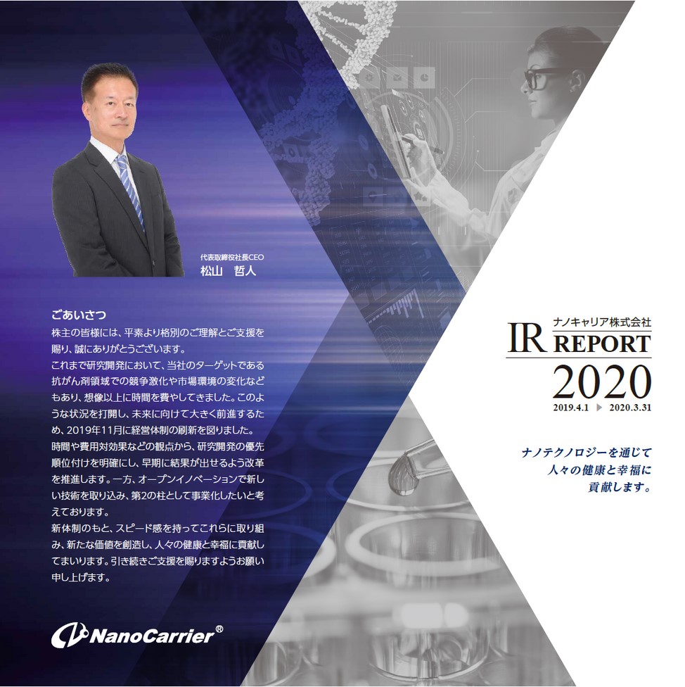 2020年3月期（第24期）