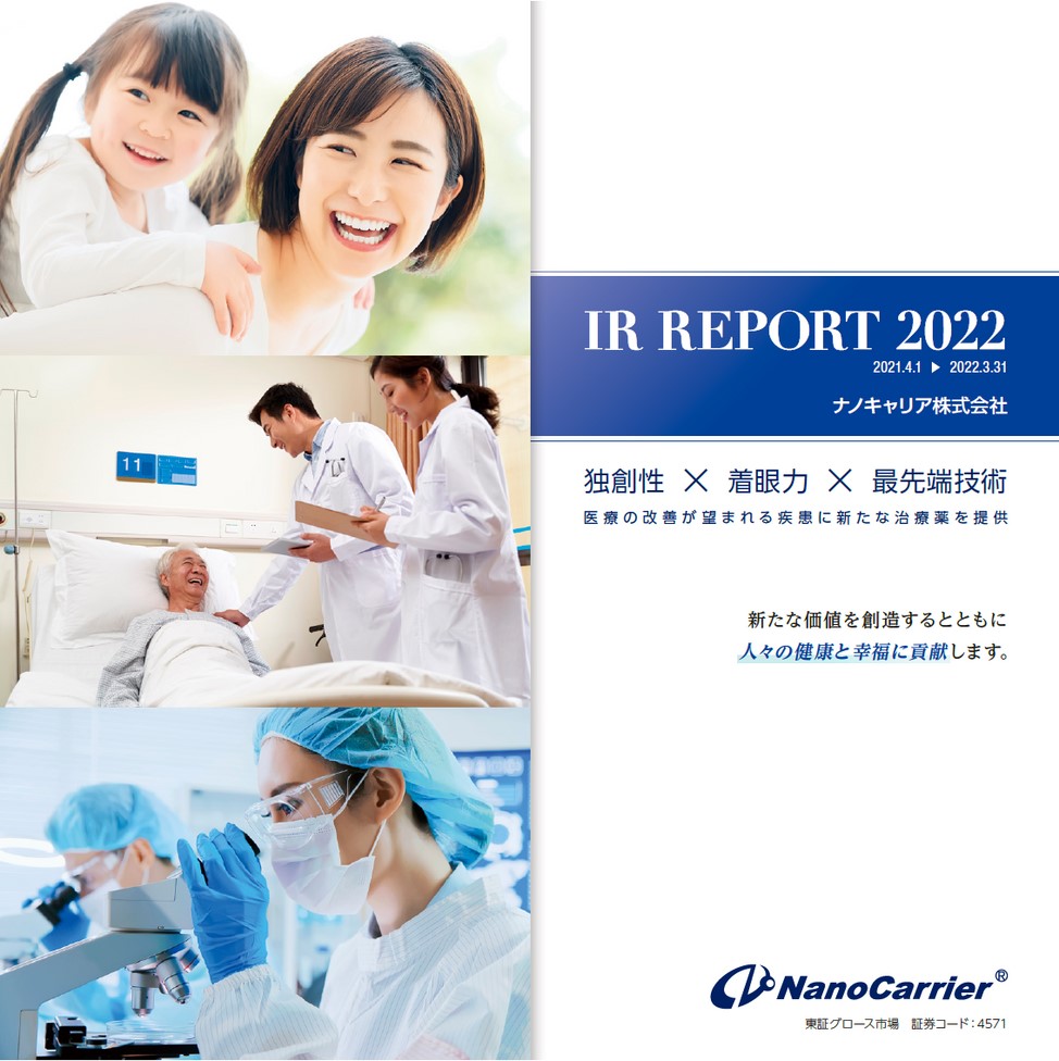2022年3月期（第26期）