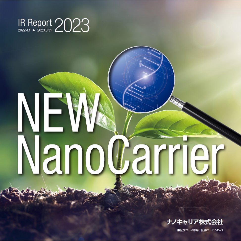 2023年3月期（第27期）