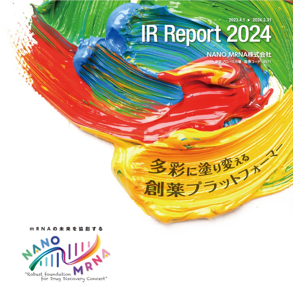 2024年3月期（第28期）
